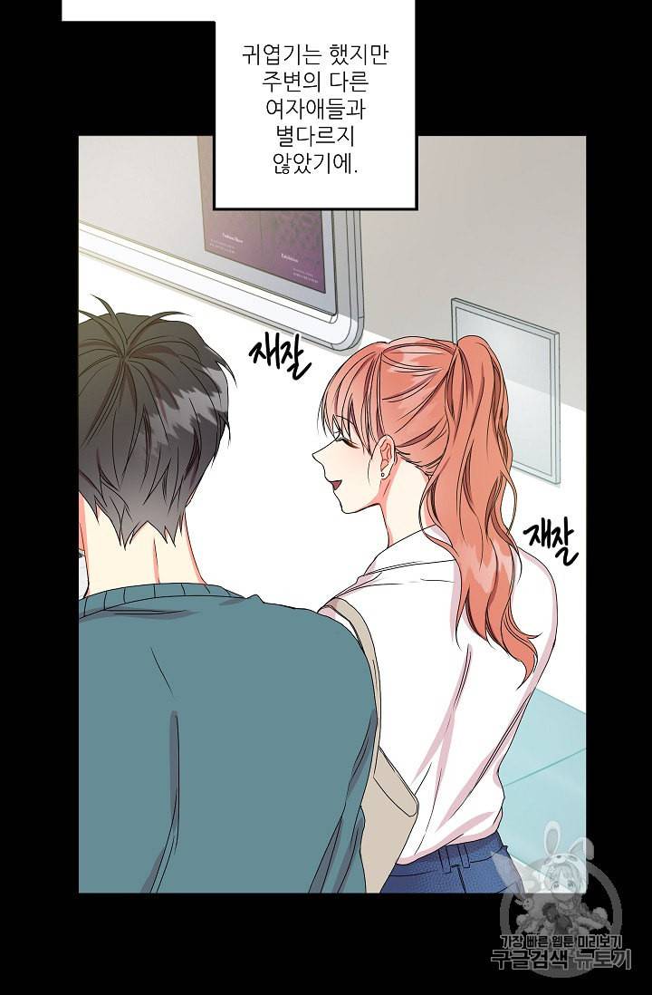 프로젝트 S 16화 8