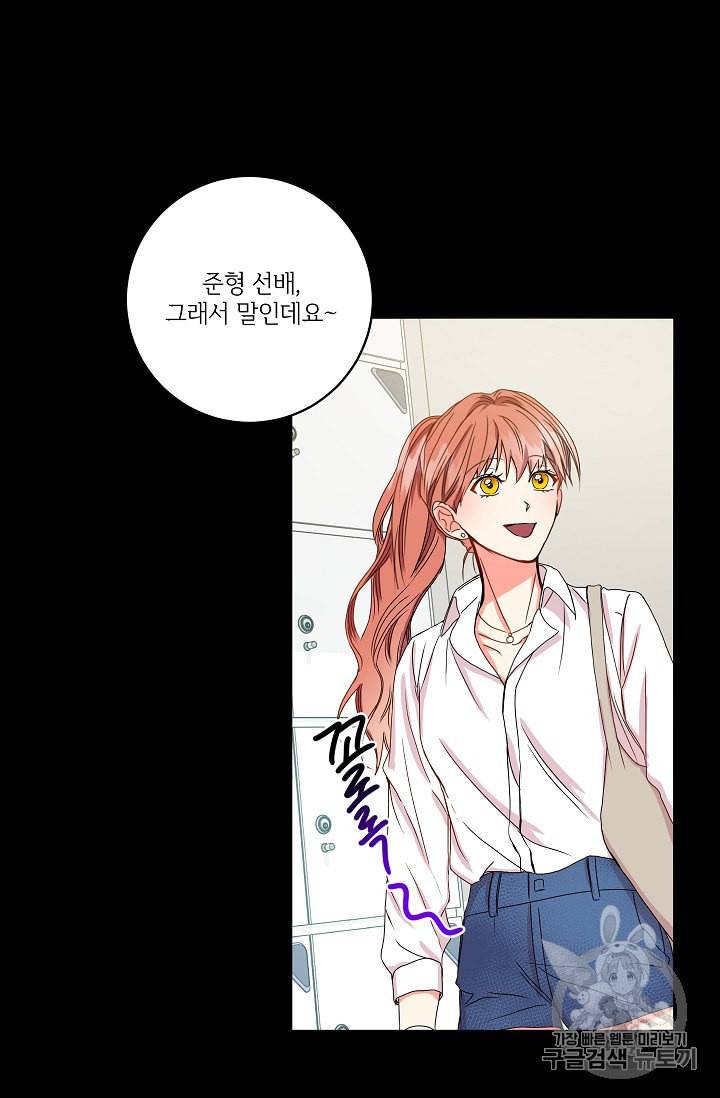 프로젝트 S 16화 9