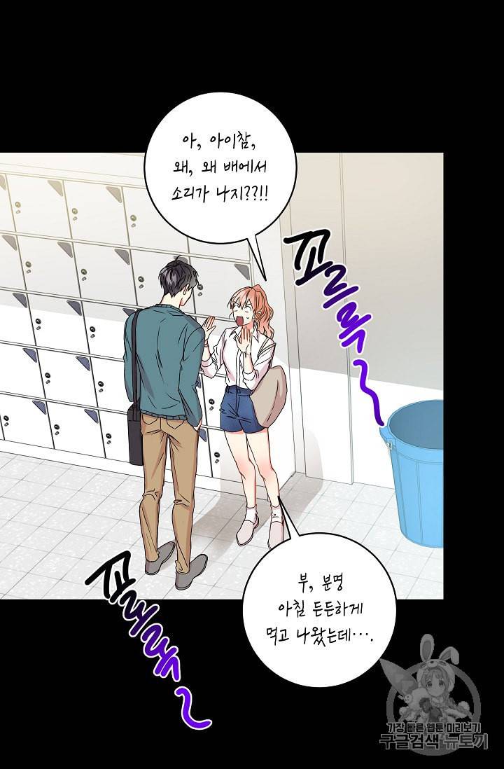 프로젝트 S 16화 11