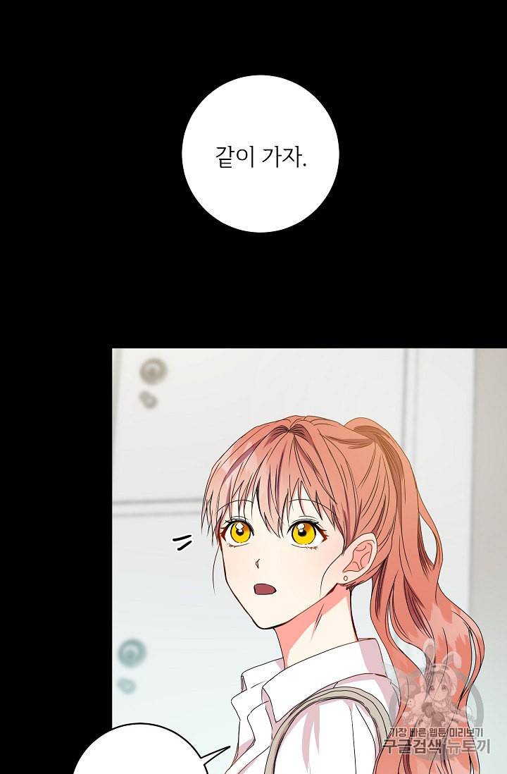 프로젝트 S 16화 13