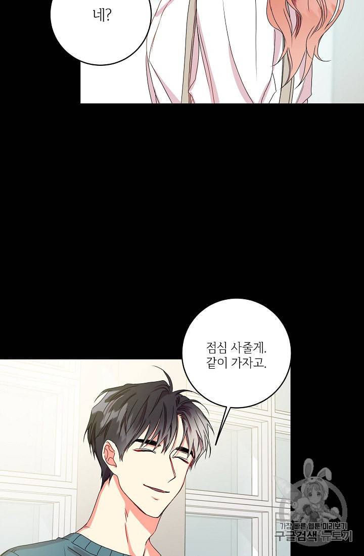프로젝트 S 16화 14
