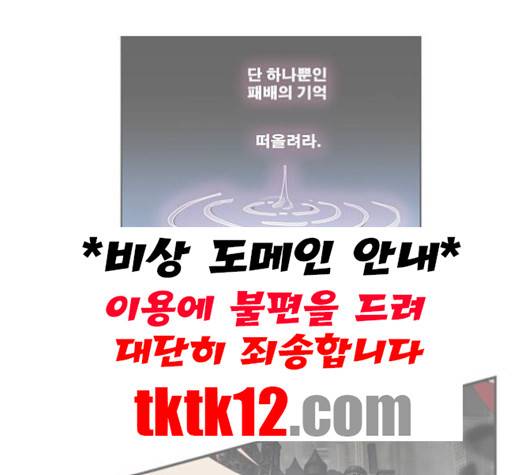 갓 오브 하이스쿨 481화 7