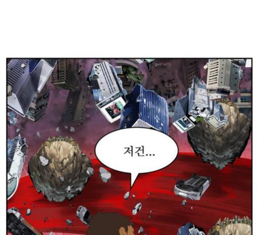 갓 오브 하이스쿨 481화 10