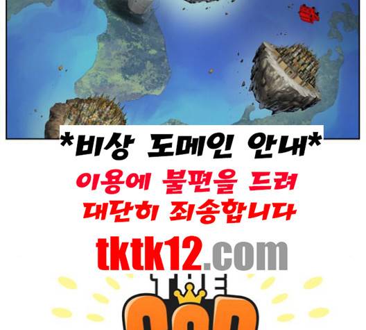 갓 오브 하이스쿨 481화 13