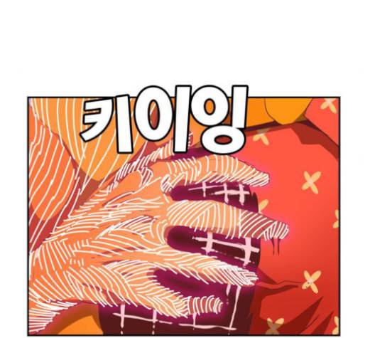 갓 오브 하이스쿨 481화 18