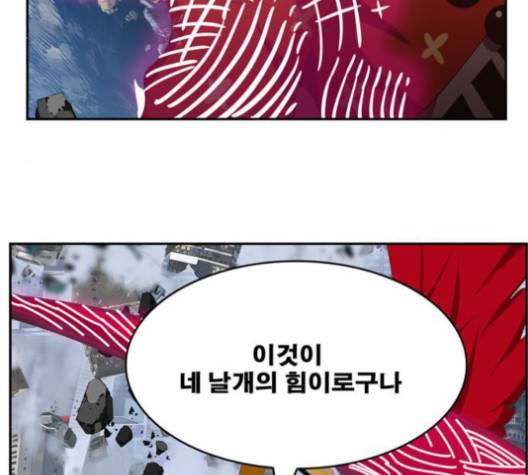 갓 오브 하이스쿨 481화 21