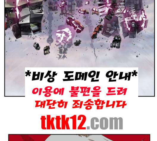 갓 오브 하이스쿨 481화 26