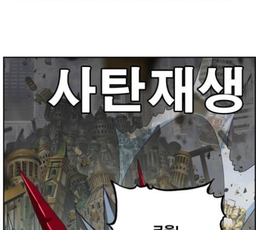 갓 오브 하이스쿨 481화 29