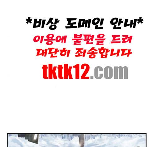 갓 오브 하이스쿨 481화 43