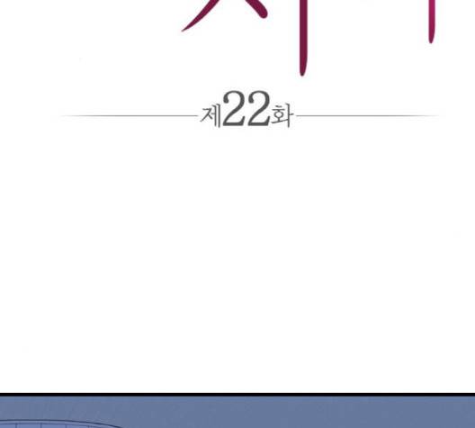 얌전한 사이 22화 2