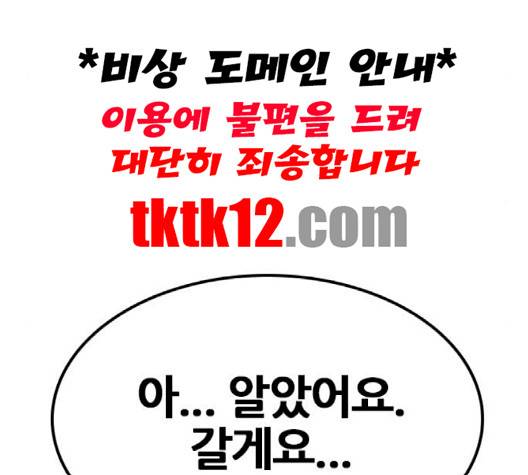 얌전한 사이 22화 5