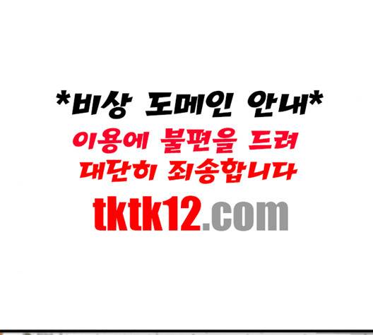 얌전한 사이 22화 14