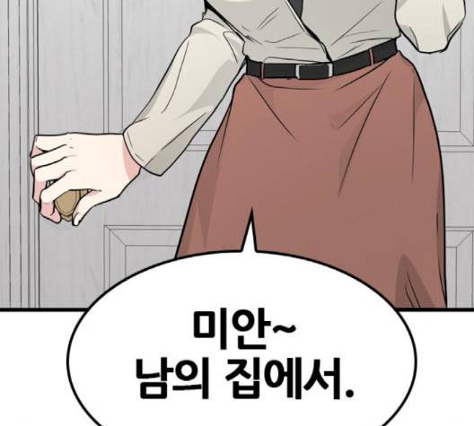 얌전한 사이 22화 18