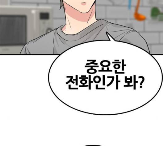 얌전한 사이 22화 20