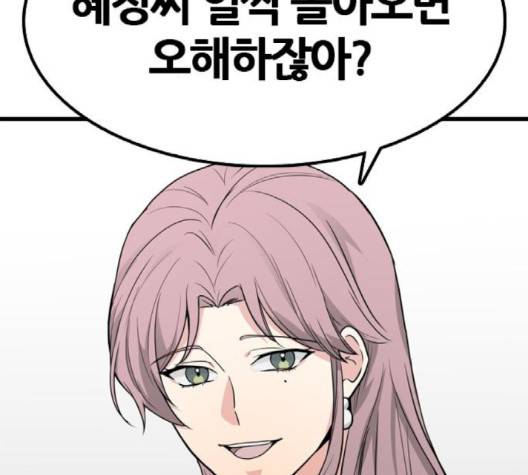 얌전한 사이 22화 24
