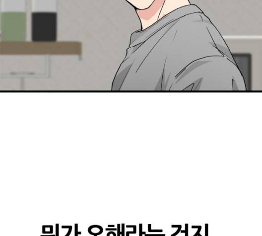 얌전한 사이 22화 27