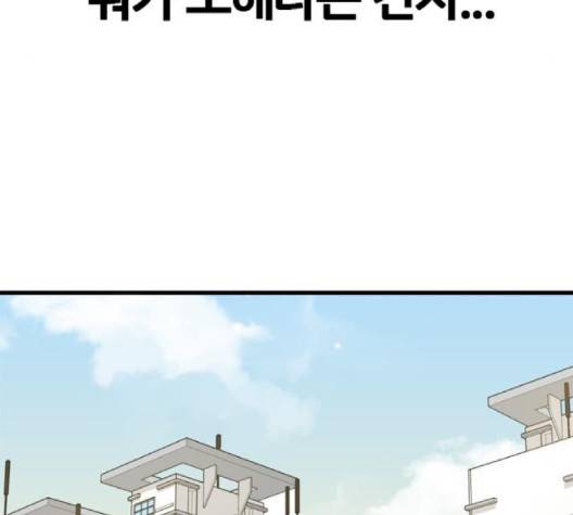 얌전한 사이 22화 28