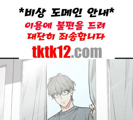 얌전한 사이 22화 30