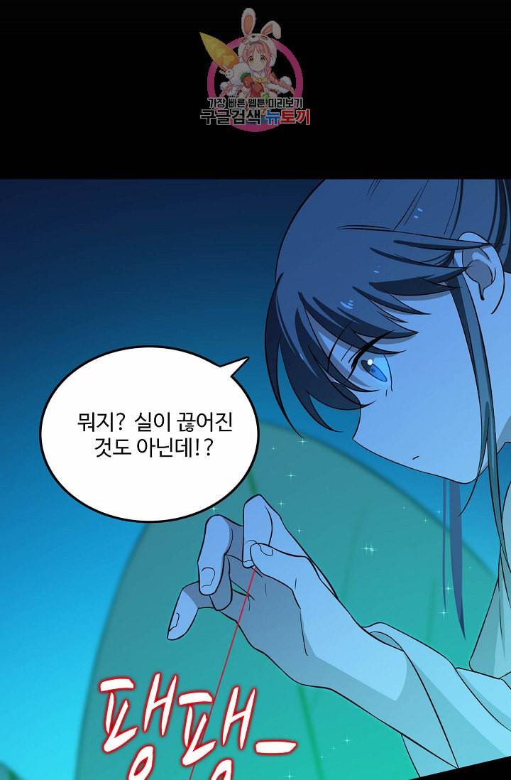 독보다 강한 꽃 29화 3