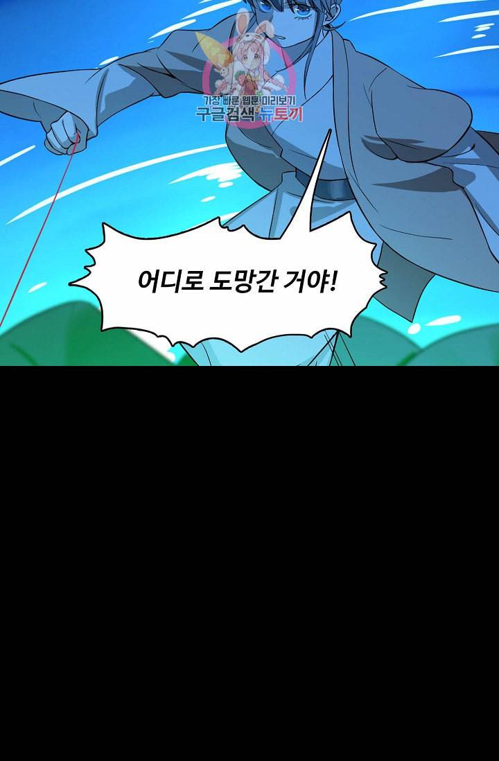 독보다 강한 꽃 29화 5