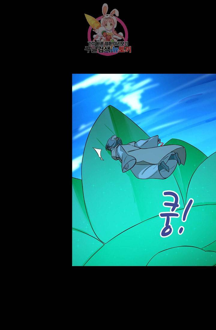 독보다 강한 꽃 29화 6