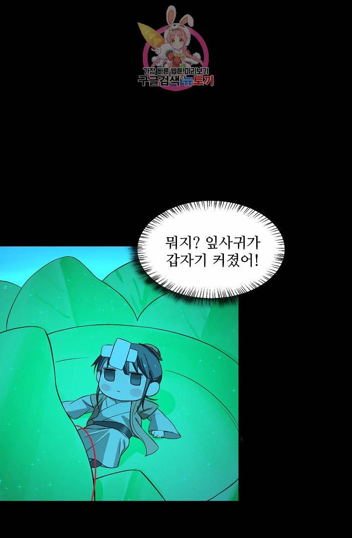 독보다 강한 꽃 29화 7
