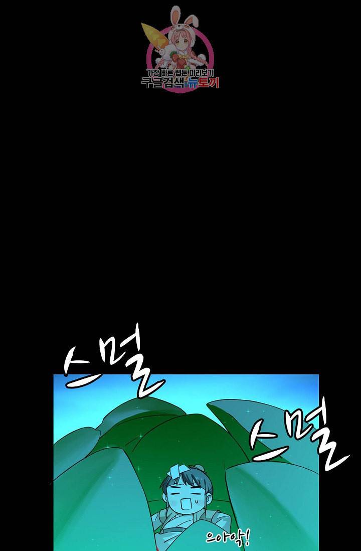 독보다 강한 꽃 29화 8