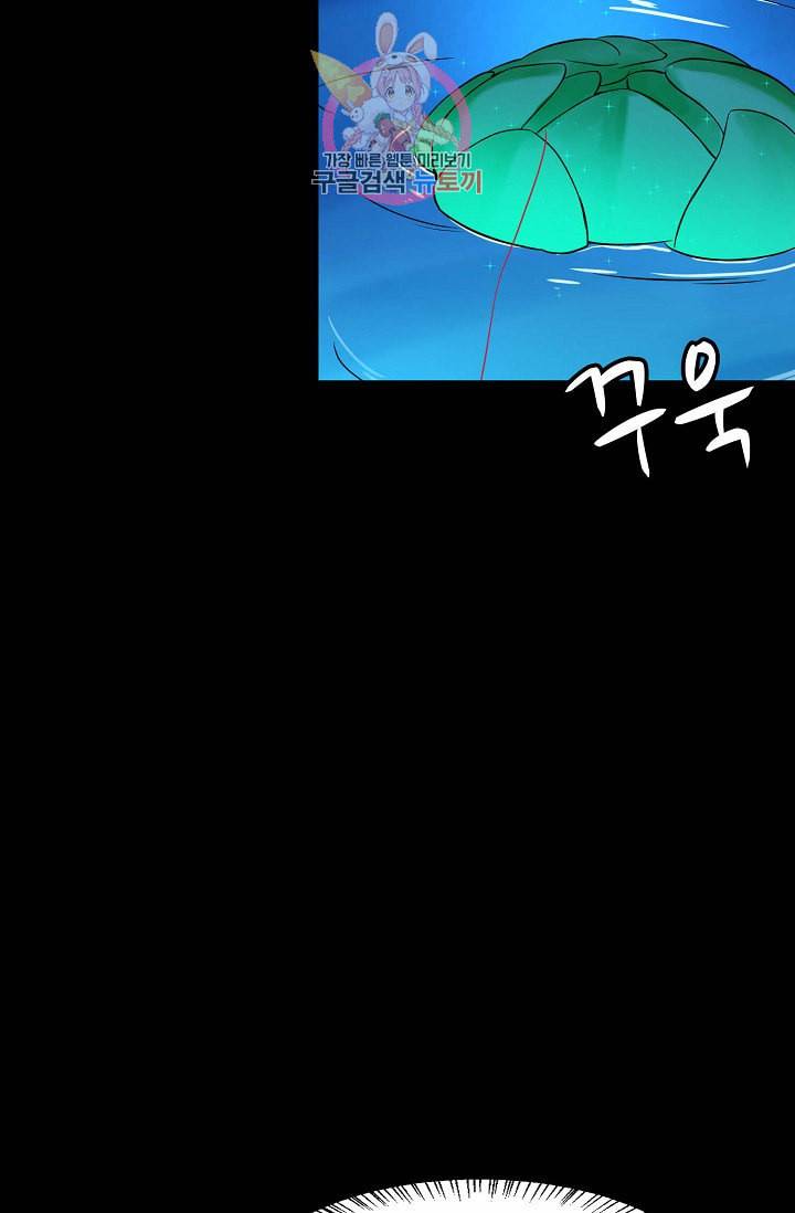 독보다 강한 꽃 29화 10