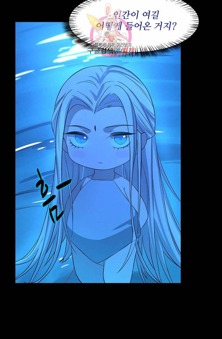 독보다 강한 꽃 29화 11