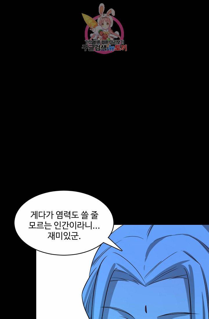독보다 강한 꽃 29화 12