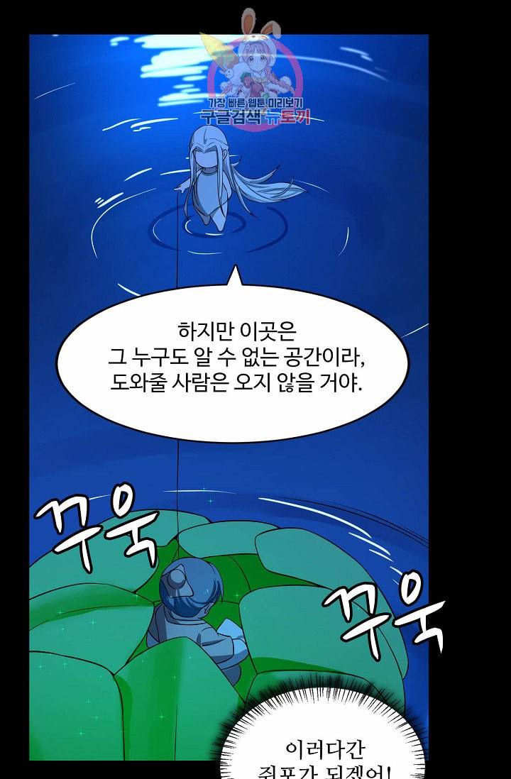 독보다 강한 꽃 29화 14