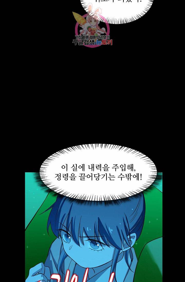 독보다 강한 꽃 29화 15