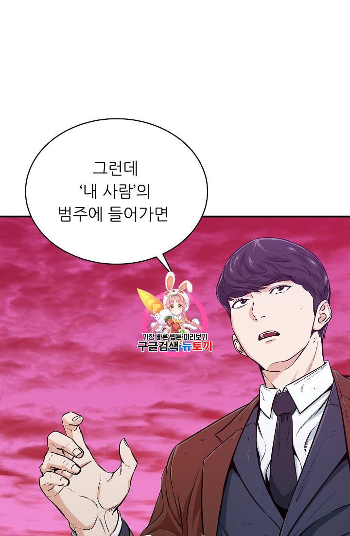 아빠가 너무 강함 26화 1