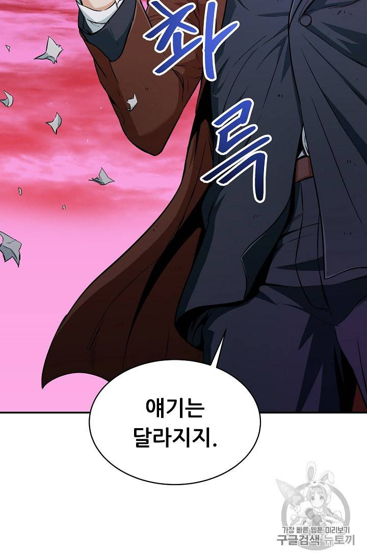 아빠가 너무 강함 26화 2