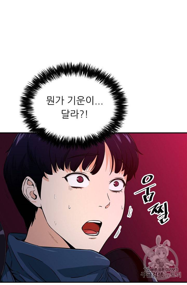 아빠가 너무 강함 26화 3