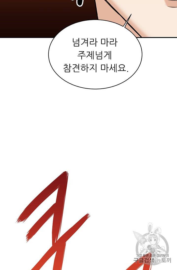 아빠가 너무 강함 26화 5