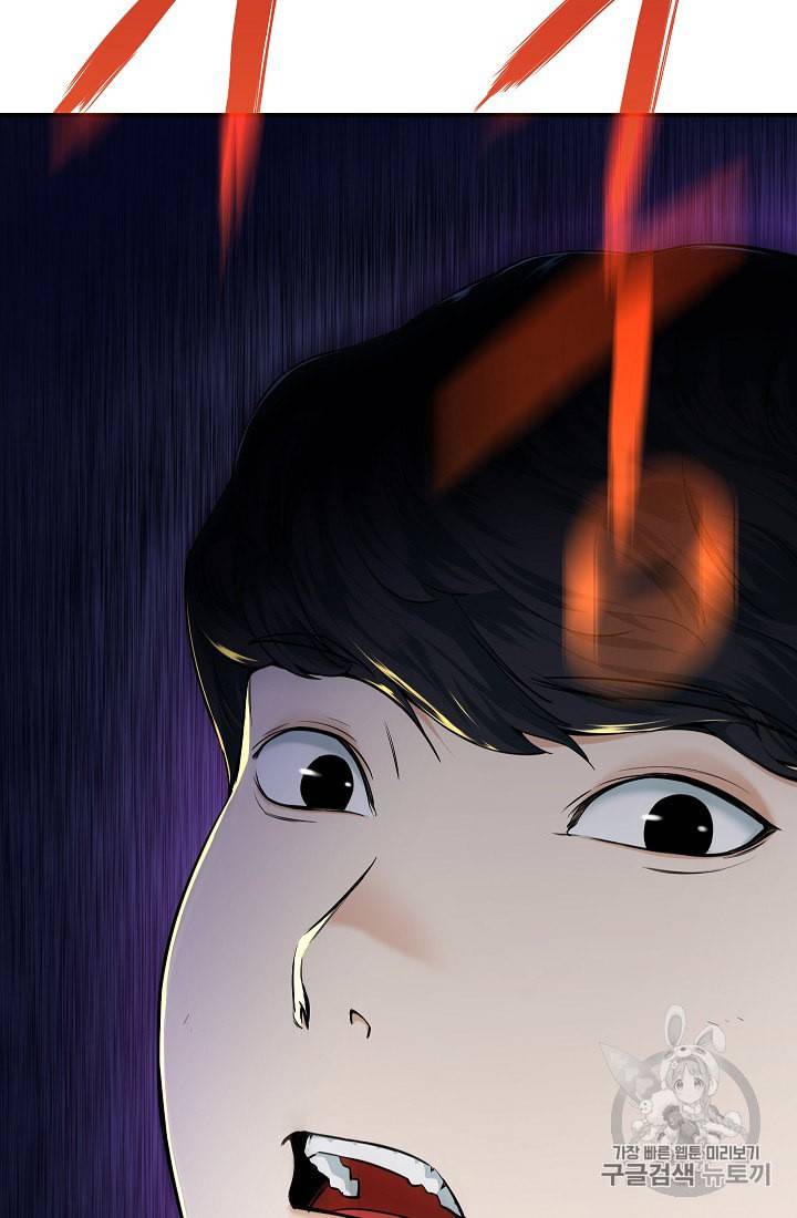 아빠가 너무 강함 26화 6