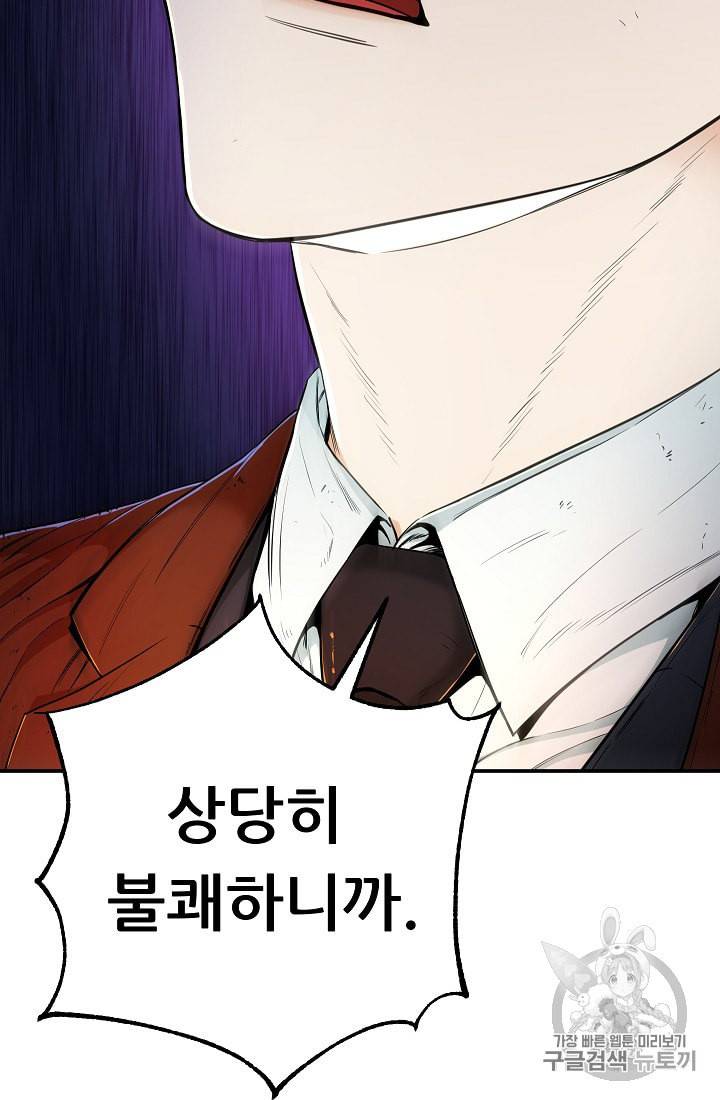 아빠가 너무 강함 26화 7