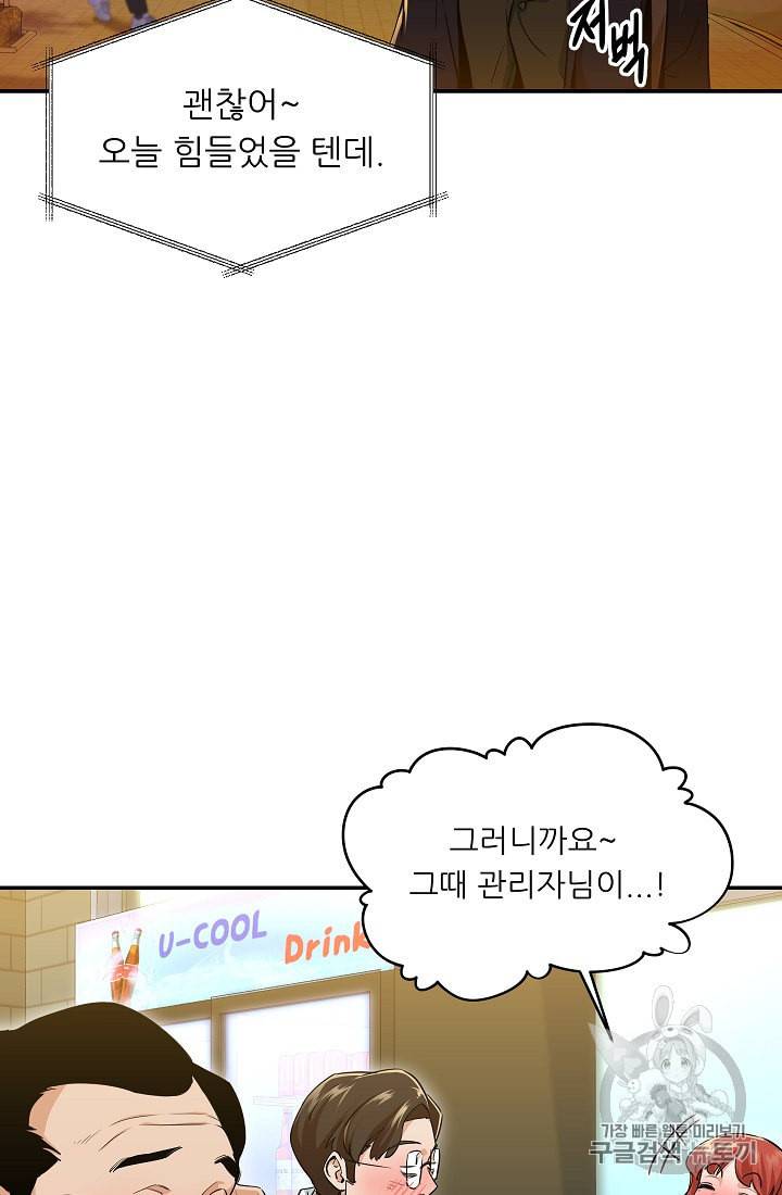 아빠가 너무 강함 26화 12
