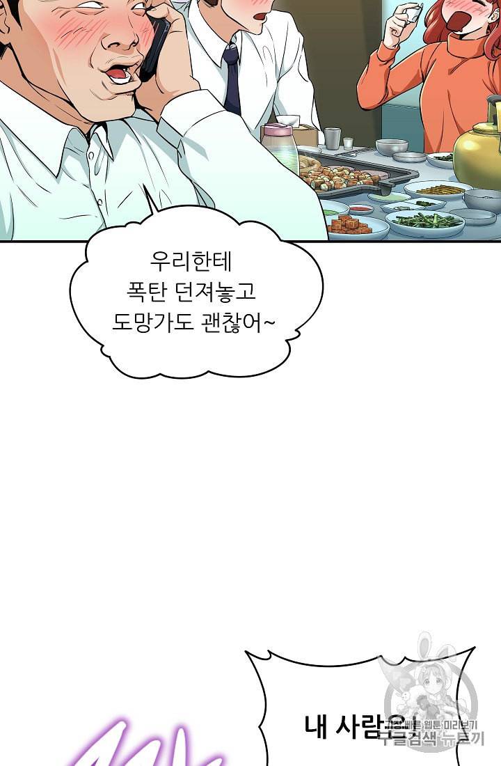 아빠가 너무 강함 26화 13