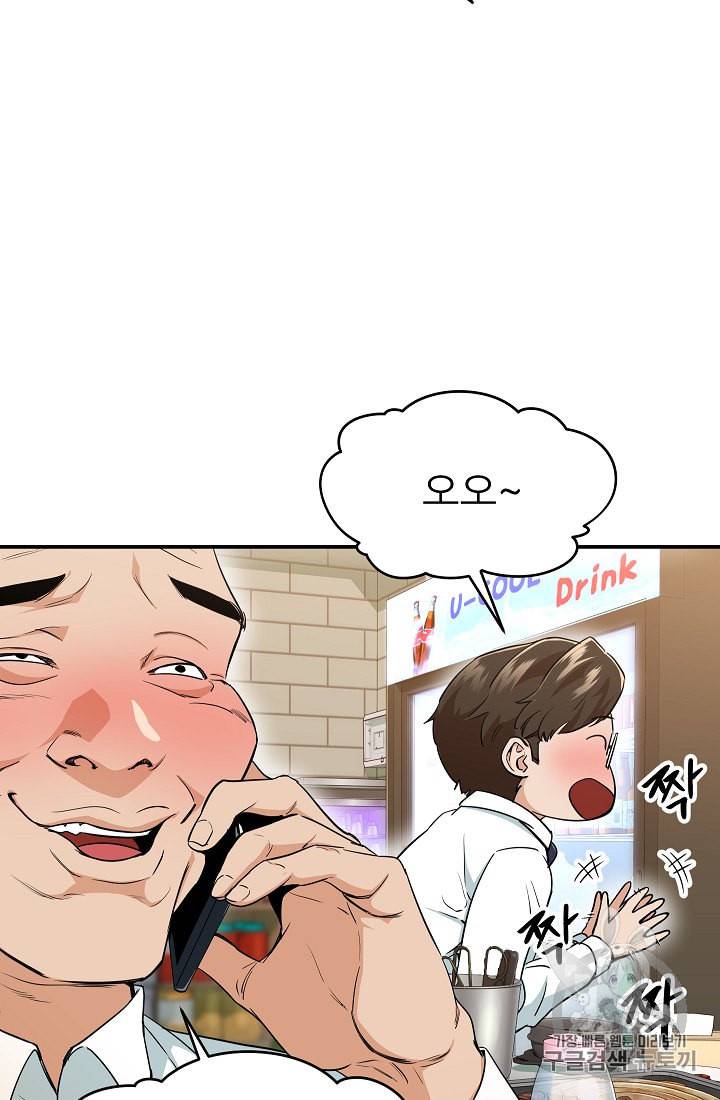 아빠가 너무 강함 26화 15