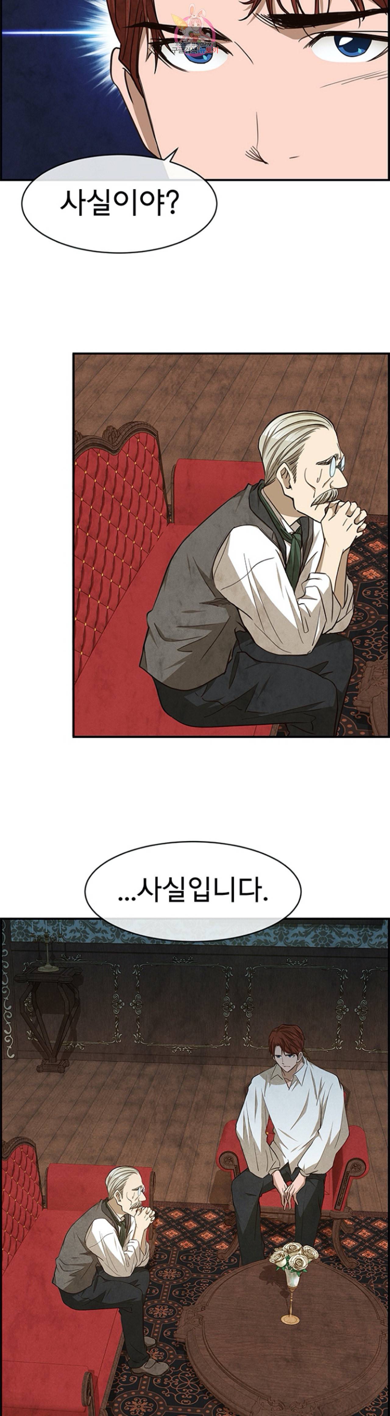 흰 사슴 잉그리드 48화 2