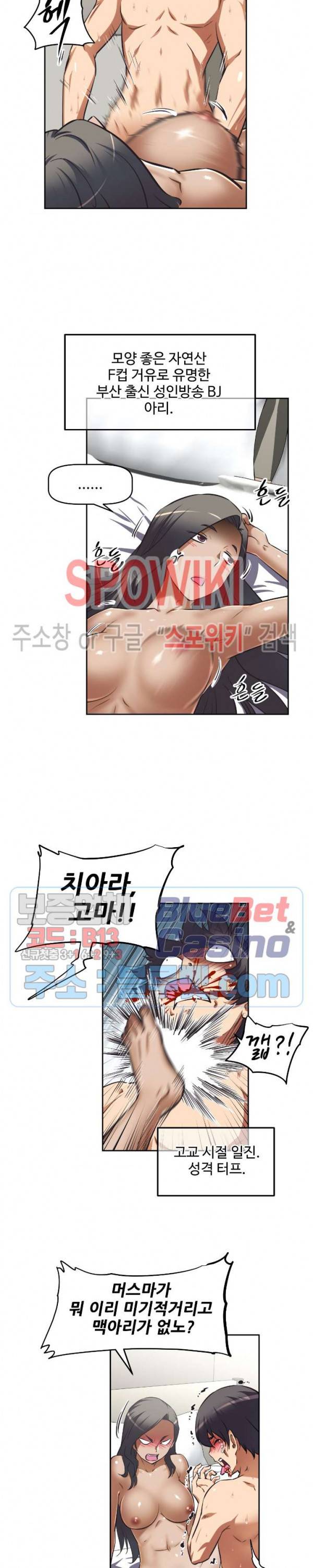 그녀들의 보금자리 8화 2