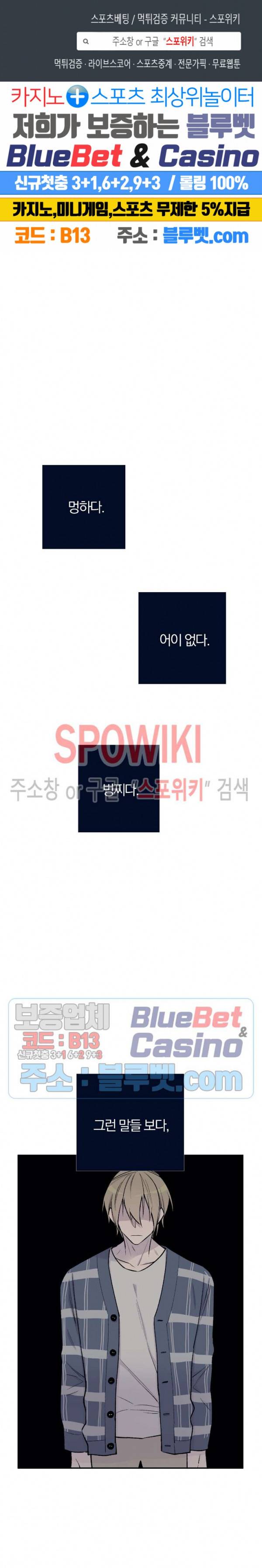 절필하세요 작가님! 11화 1