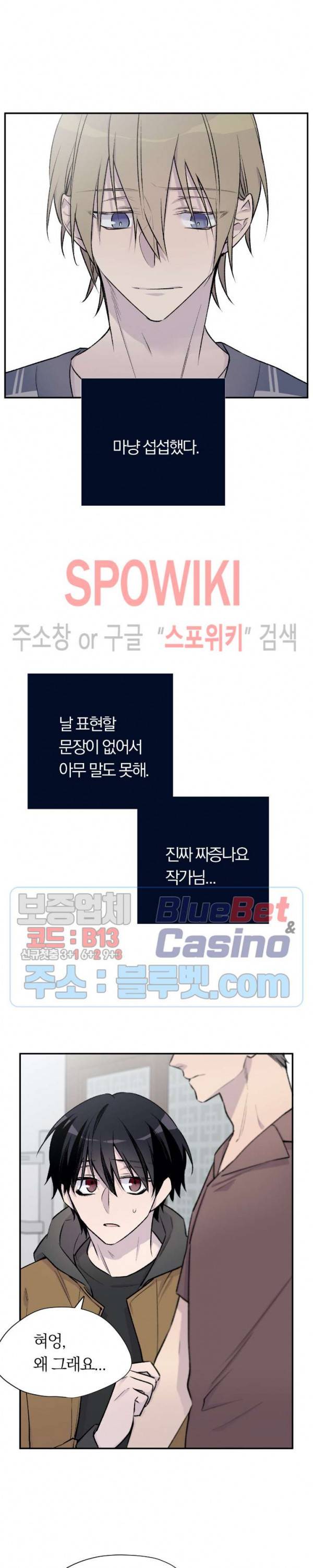 절필하세요 작가님! 11화 2