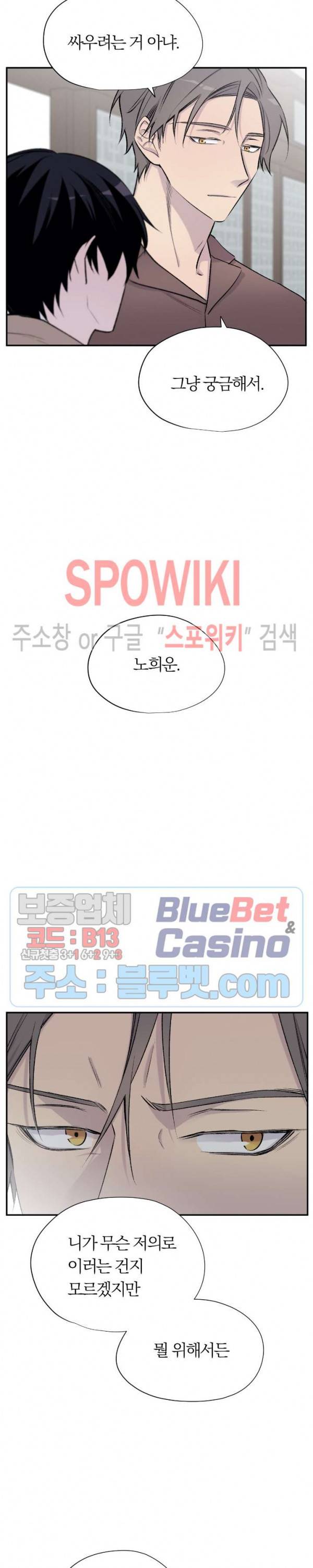 절필하세요 작가님! 11화 3