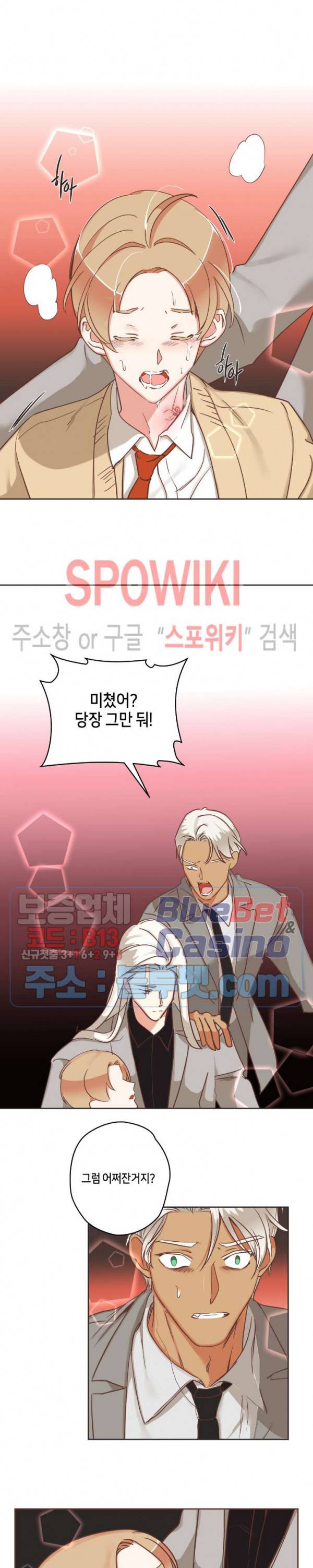 악마의 유혹 88화 3