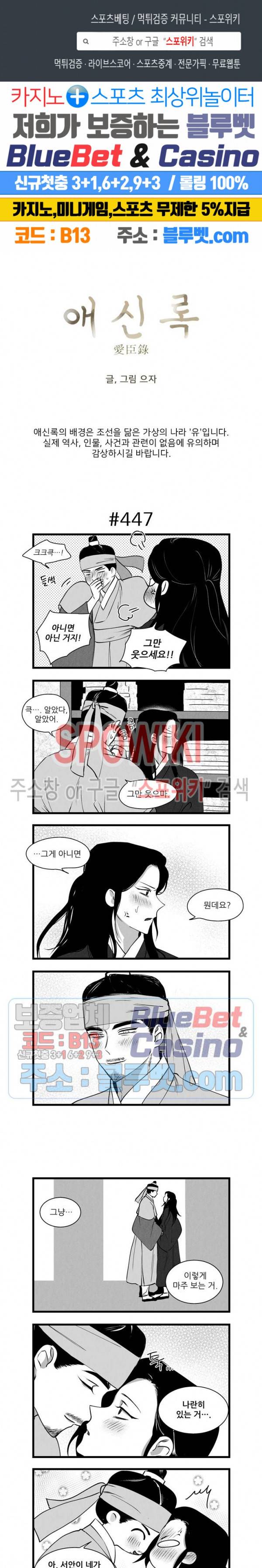 애신록 153화 1