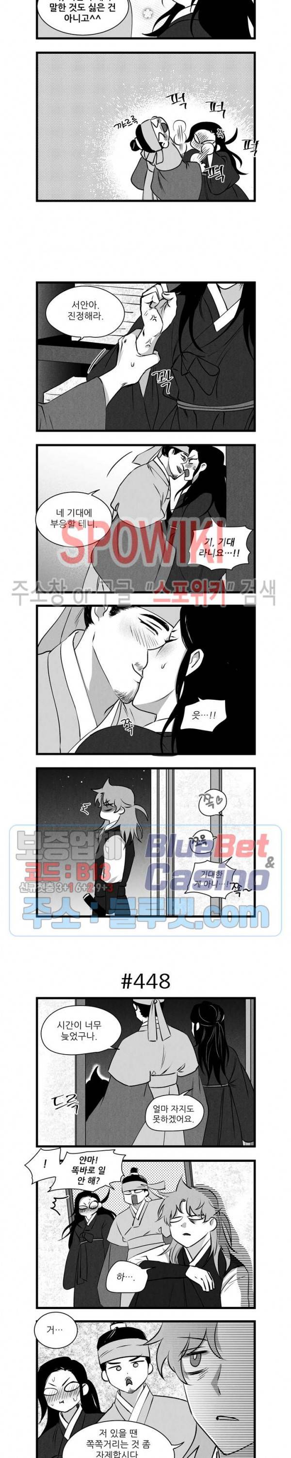 애신록 153화 2