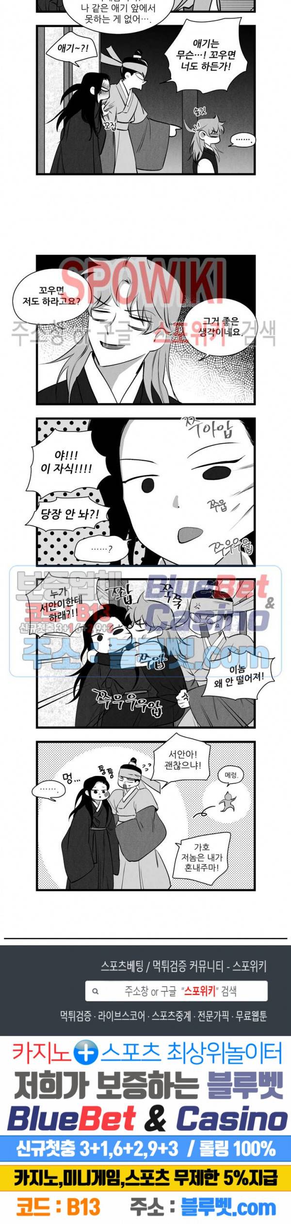 애신록 153화 3